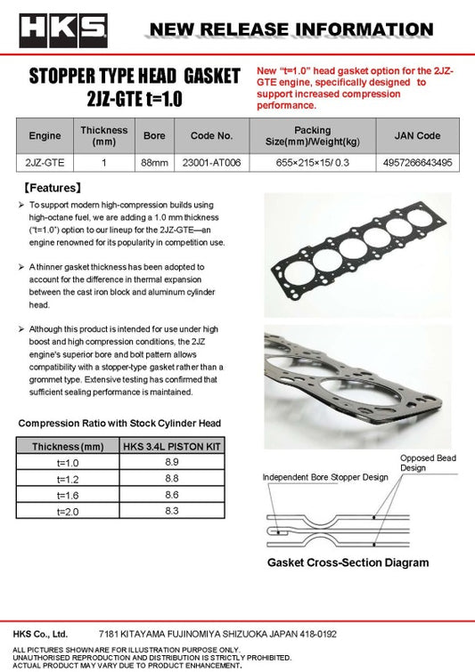 HKS STOPPER TYPE HEAD GASKET 2JZ t=1.0